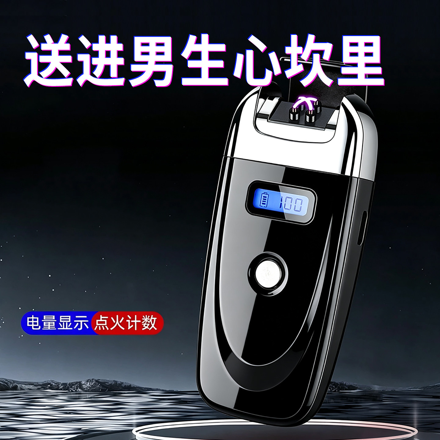 生日礼物男生款送男友朋友男士老公爸爸实用防风打火机七夕情人节