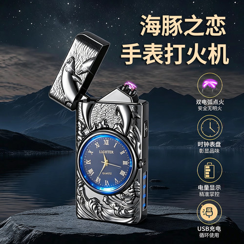 海豚之恋打火机生日情人节礼物男