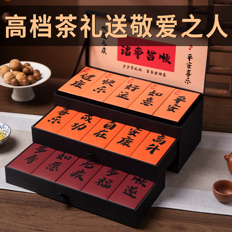 高档铁观音大红袍茶叶礼盒送长辈