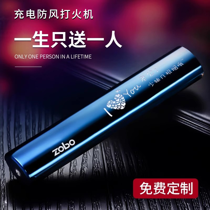 滑盖点火-充电式防风防爆打火机