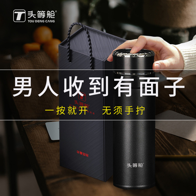 【开车男士必备】一键开盖保温杯