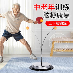 脑梗康复训练器材帕金森中老年家用脑血栓手脚部上下肢偏瘫锻炼xr