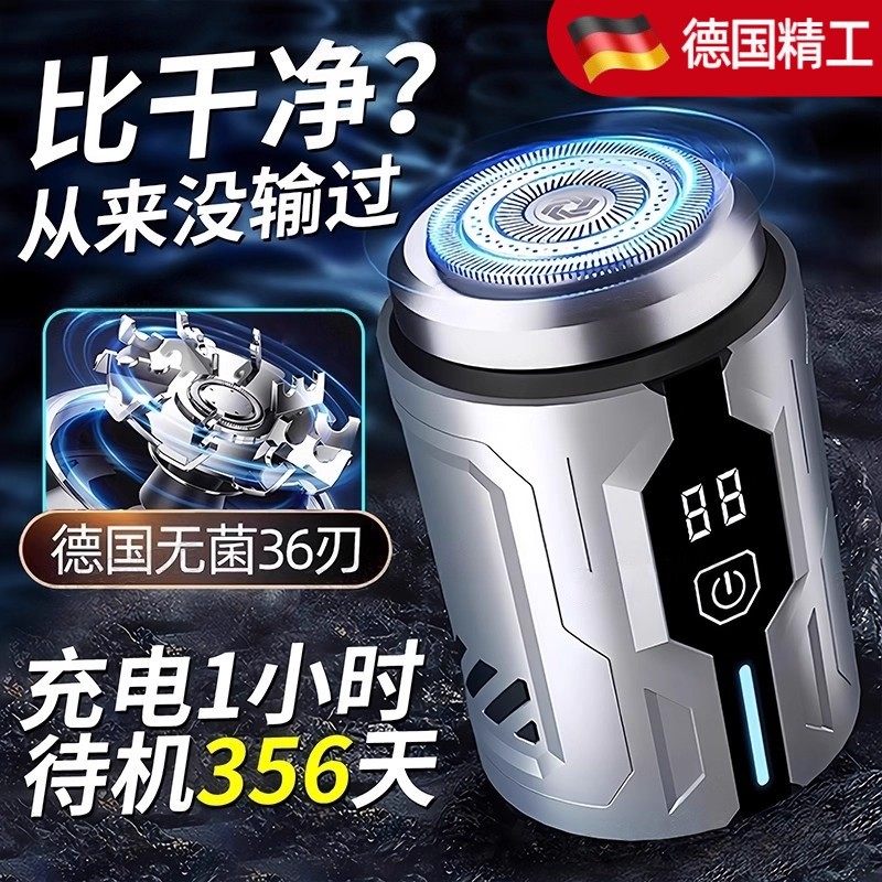 德国剃须刀电动男士2025新款小钢炮不留黑点便携刮胡刀超干净须刨,个人护理/保健/按摩器材,剃须刀,淘宝优惠券,粉丝福利购,淘宝优惠卷