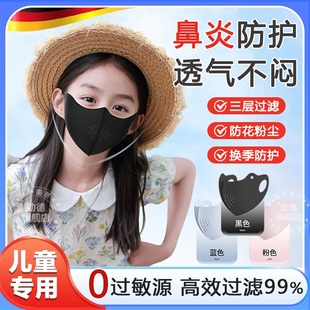 德国儿童过敏性鼻炎专用口罩防冷空气花粉灰尘过滤防护冬天防风寒
