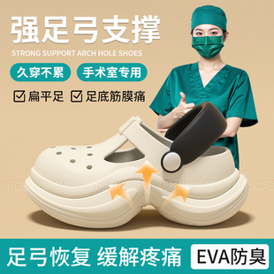 足弓拖鞋 医护专用支撑扁平足eva防滑防臭 手术室洞洞鞋 女2025新款