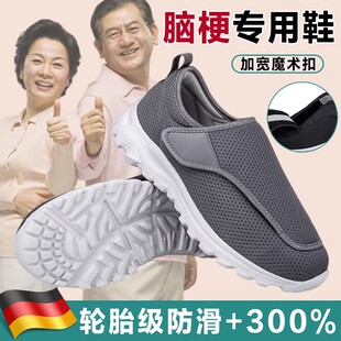 脑梗专用鞋中风偏瘫老人康复走路鞋帕金森行走辅助防摔防滑神器xn