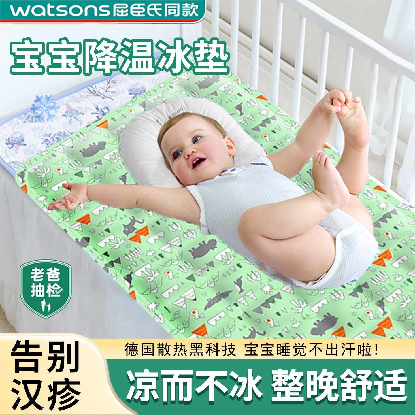 德国婴儿冰垫夏天水袋床垫物理降温神器凝胶冰垫床垫新生儿宝宝