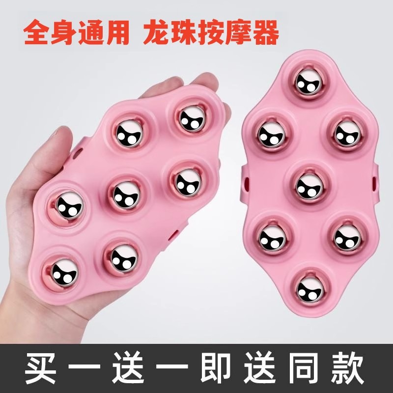 日本七龙珠按摩器滚珠全身经络