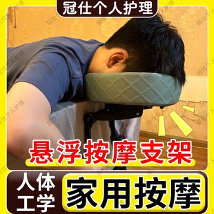 床边悬浮按摩支架家用趴面枕可折叠便携美容床艾灸理疗眼术后用yx