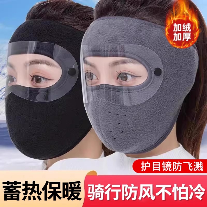 防寒面罩全脸护脸保暖口罩秋冬