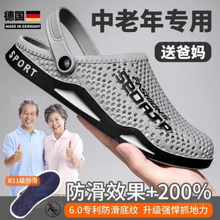 德国老人防滑防摔拖鞋 凉拖男女士洗澡用 外穿包头2025新款 两穿夏季