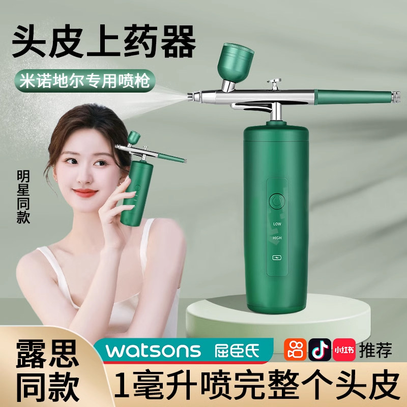 头皮上药器喷枪头部给药器图片