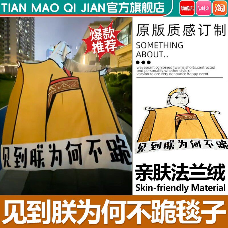 见到朕为何不跪毯子午睡搞怪抽象