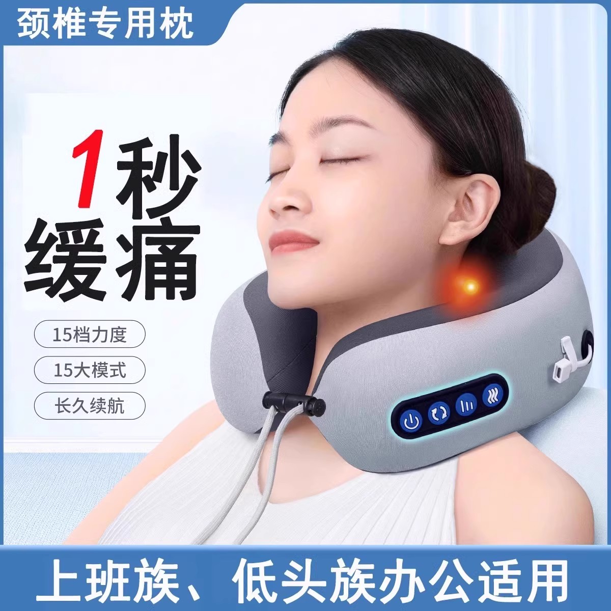 电动护颈椎病按摩器颈椎专用U型