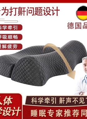 德国防打呼噜止鼾器男专用神器记忆棉成人鼻鼾侧睡消音辅助枕FFQ