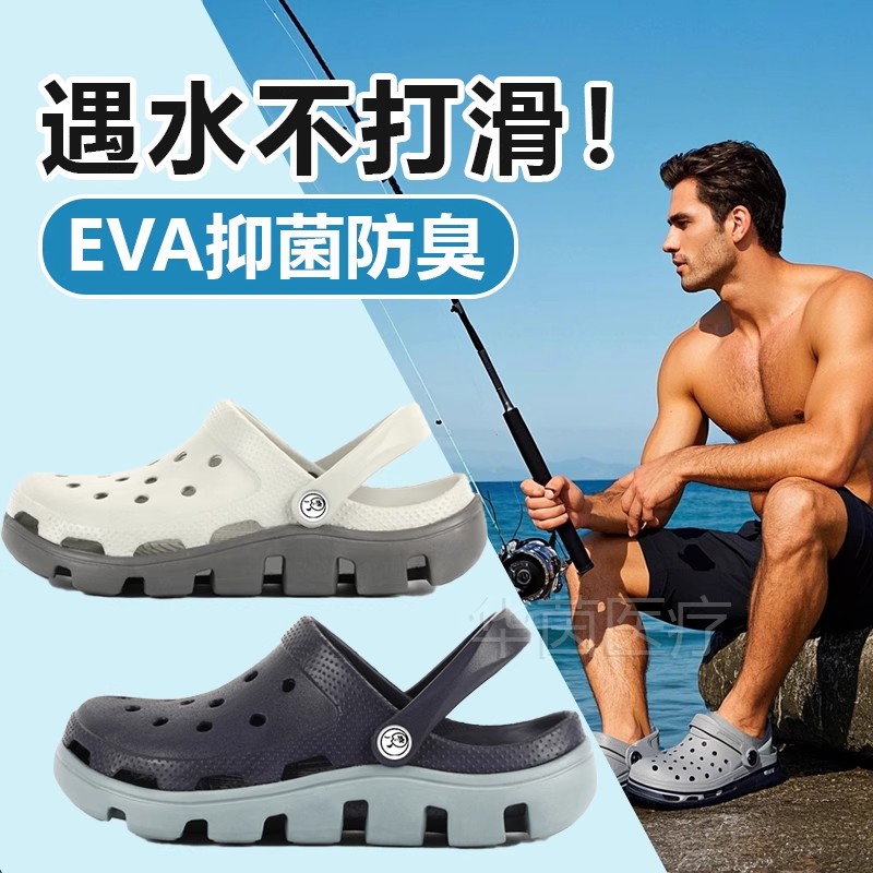户外洞洞鞋男款2025新款eva防臭