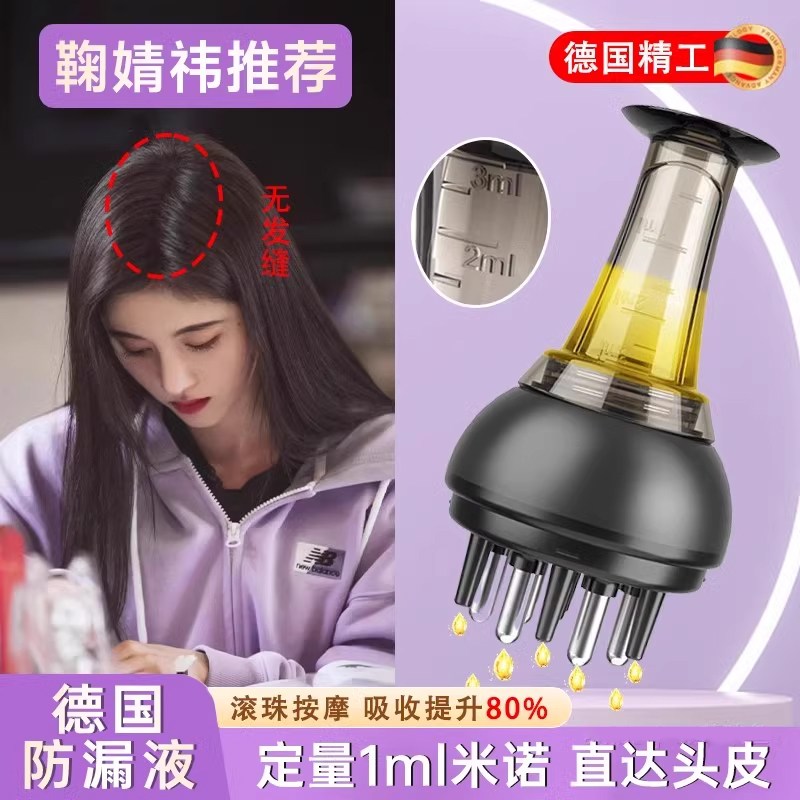 德国米诺地尓酊头皮上药器