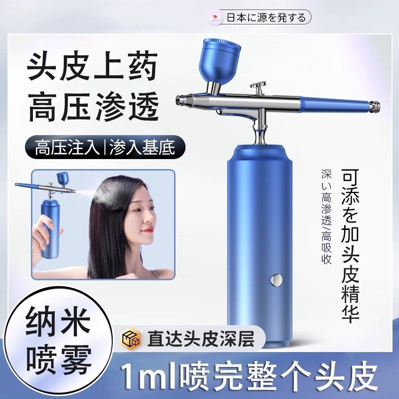 日本头皮上药器喷枪头部给药器图片
