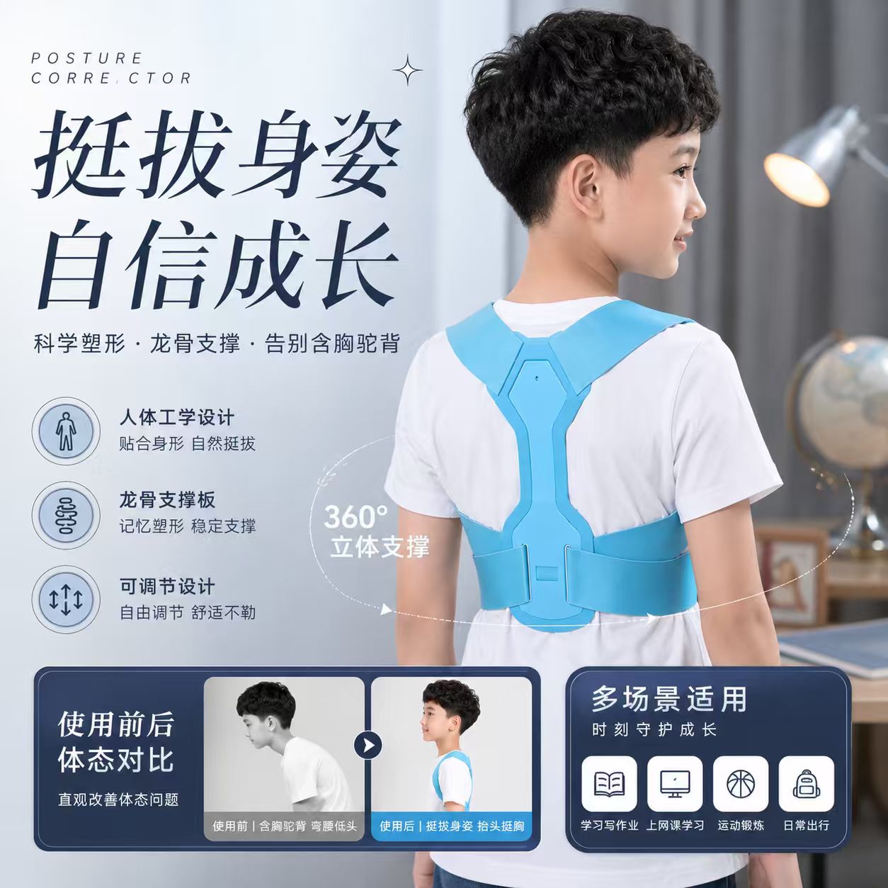 驼背矫正器开肩背带护脊矫姿带人体工学青少年驼背儿童驼背矫正器