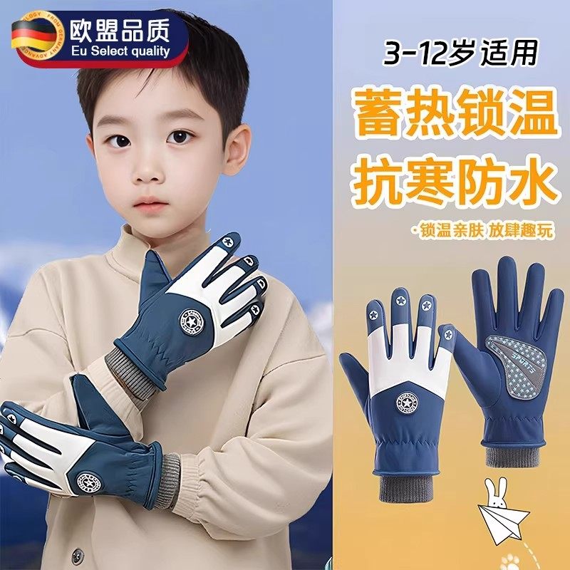 德国防水儿童手套男女孩冬季保暖骑行滑雪3到13岁加厚绒玩雪必备