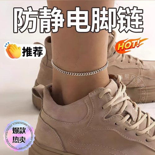 防静电脚链接地线人体静电消除