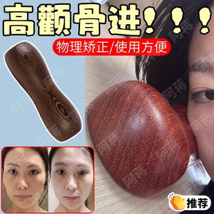木枕头压颧骨高颧骨突出脸型缩小神器内推矫正牵引专用硬竹子枕头