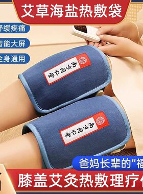 膝盖艾灸热敷理疗仪家用电加热