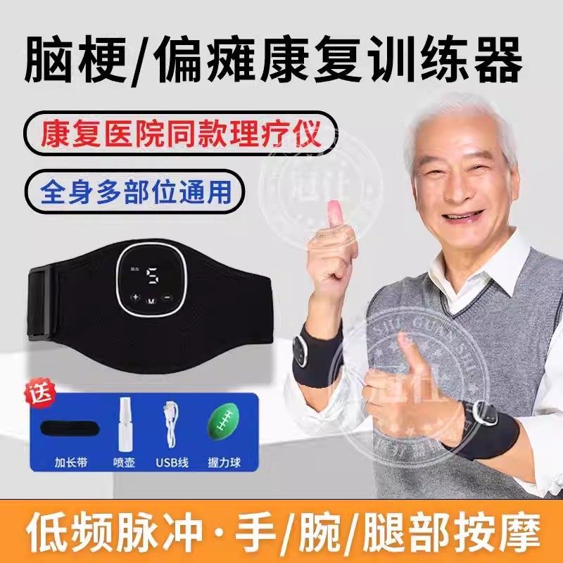 老人脑梗塞康复训练器材手部