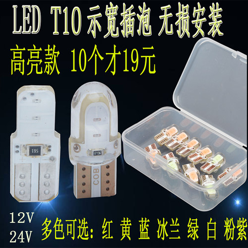 货车24v插泡超亮仪表灯