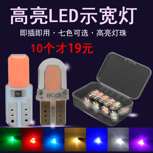 12V24伏汽车led阅读灯顶灯小灯泡24v货车超亮示宽灯T10插泡七彩