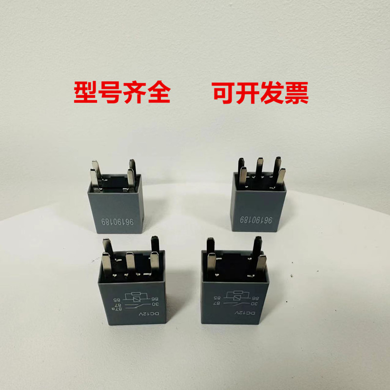 汽车继电器别克起亚现代专用五菱通用12v4脚24v5脚尖脚继电器包邮