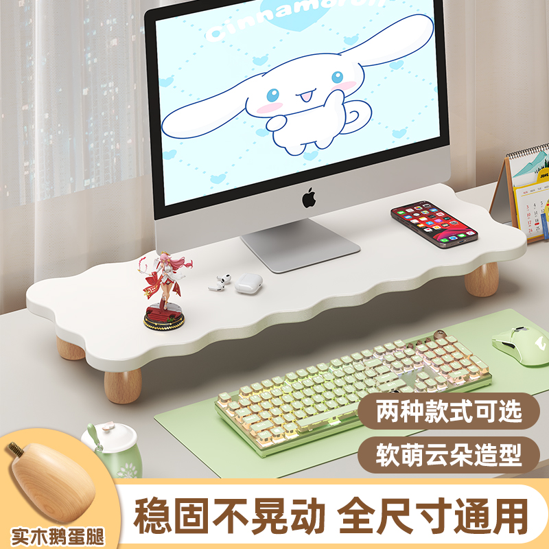 台式电脑增高架桌面置物架显示器抬高支架办公室创意笔记本收纳架