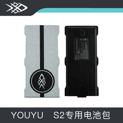 游鱼S2专用电池包锂电池90W
