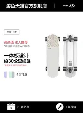 游鱼ST电动滑板四轮车一体便携陆冲高端智能校园达人双驱小鱼板