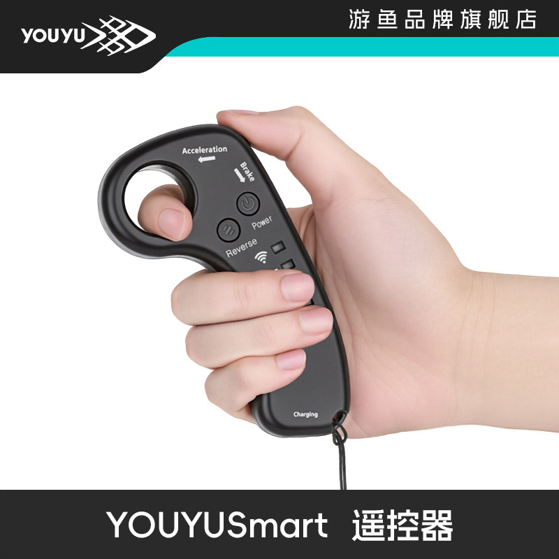 游鱼滑板蓝牙双驱专用电动四轮