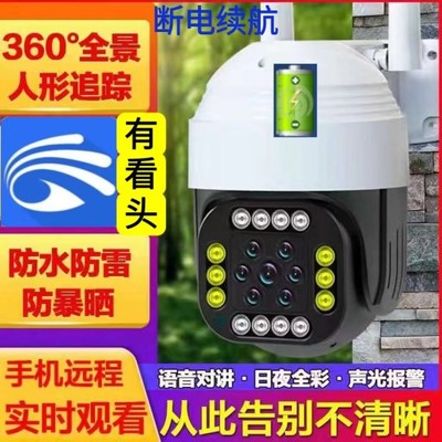 有看头高清室外监控摄像头