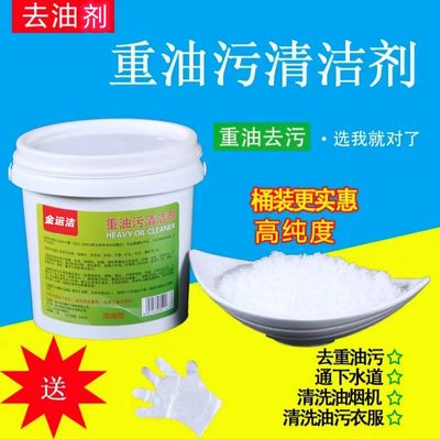 5斤抽油烟机清洗剂重油污清洁家用厨房去油碱疏通下水管道??碱粉