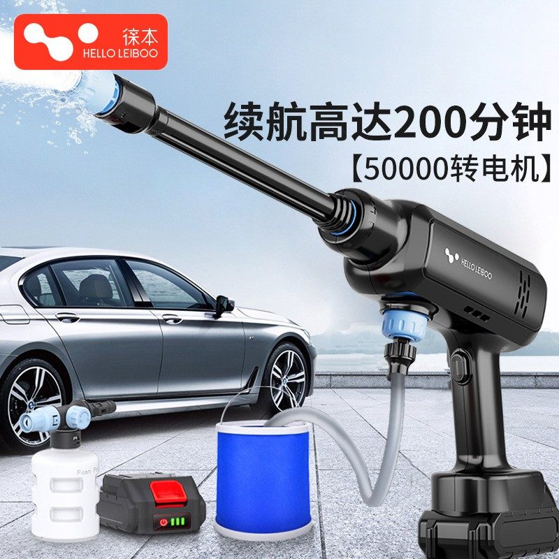 徕本无线洗车机车用家用便携式充电强力高压水枪锂电池清洗神器