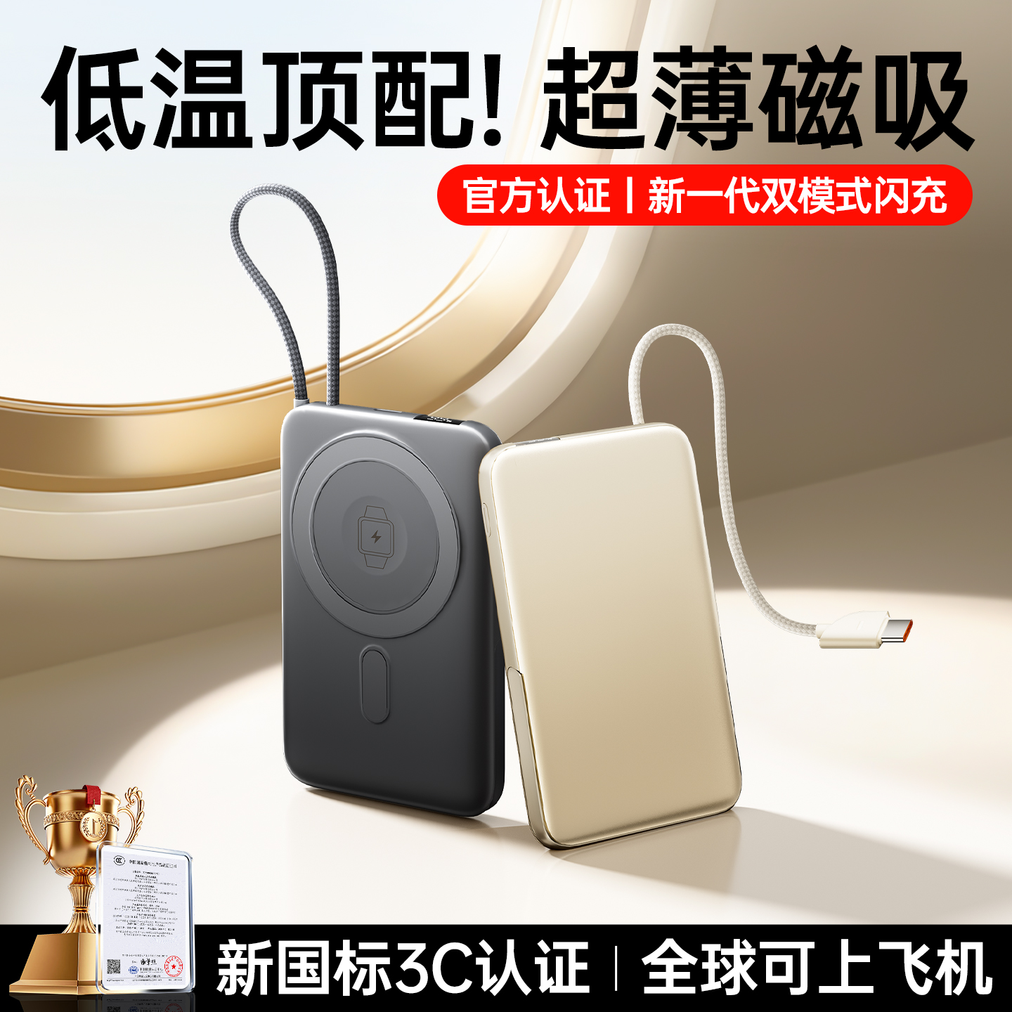 remax睿量三合一磁吸充电宝