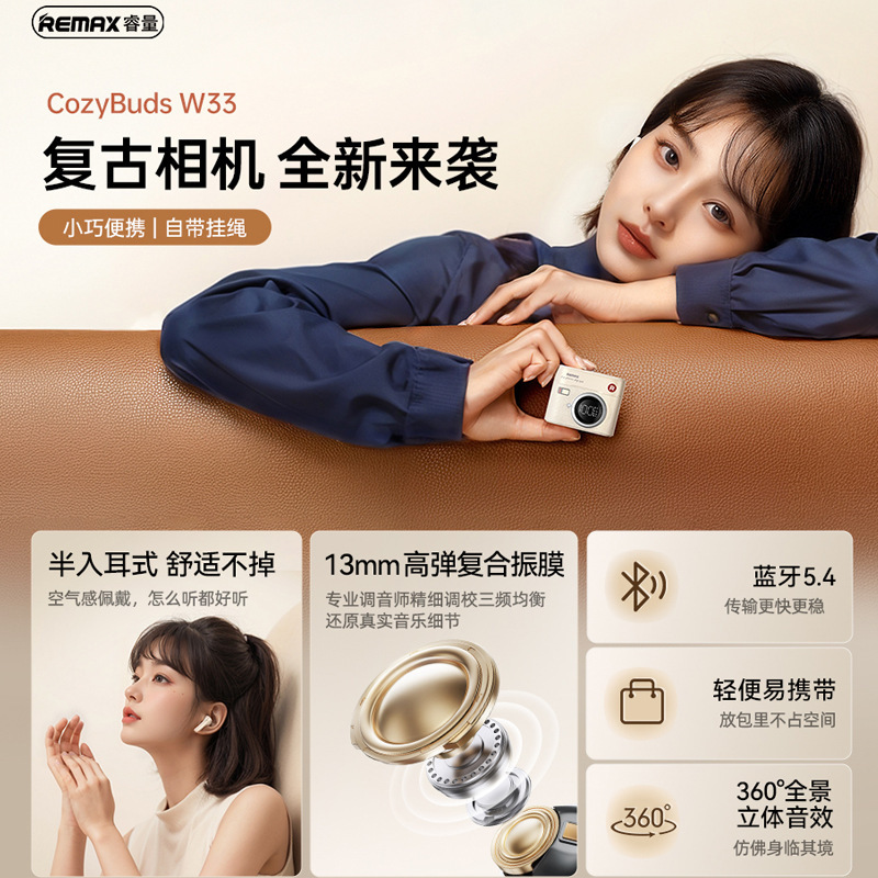 remax睿量创意相机无线蓝牙耳机