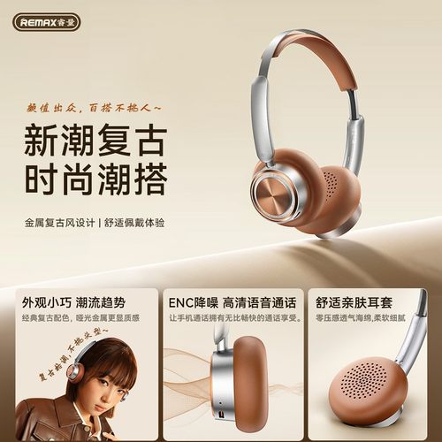 睿量头戴式复古无线蓝牙耳机