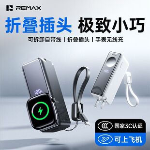 睿量【3c认证】充电宝自带插头三合一5000毫安移动电源适用苹果