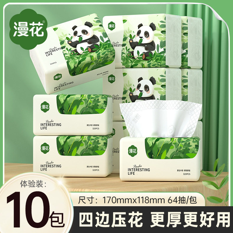 漫花熊猫系列抽纸10包装家用实惠装纸面巾原木5层加厚压花卫生纸