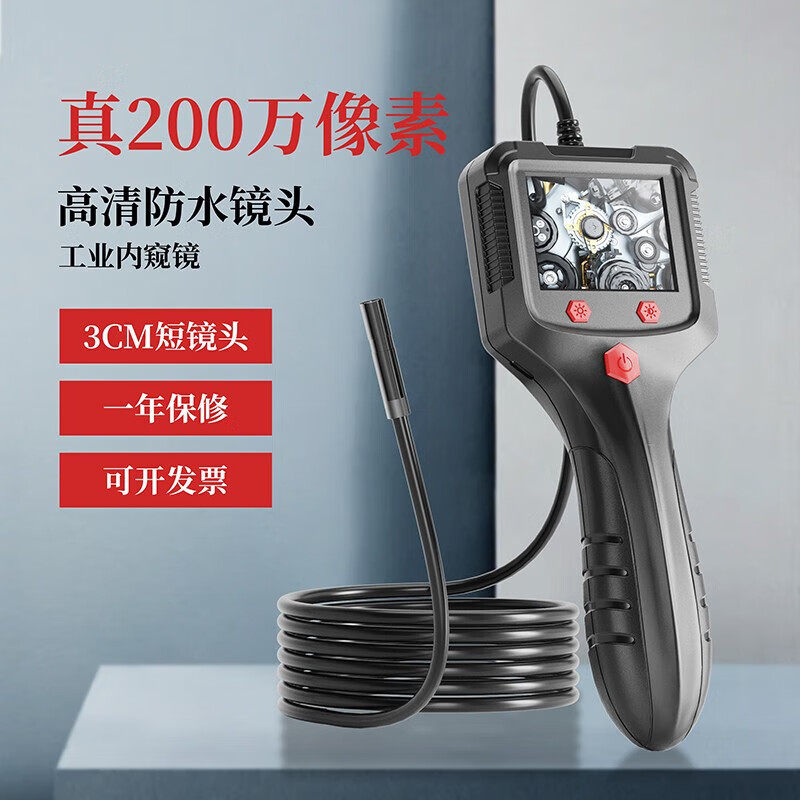 内视镜高画质摄影头可视工业管道汽车维修引擎缸内积碳探视监视器