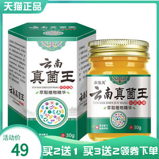 【买2送1/3送2】康悛灵云南真菌王抑菌乳膏30g