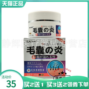【买2送1/3送2】逸夫神农毛囊y乳膏20g