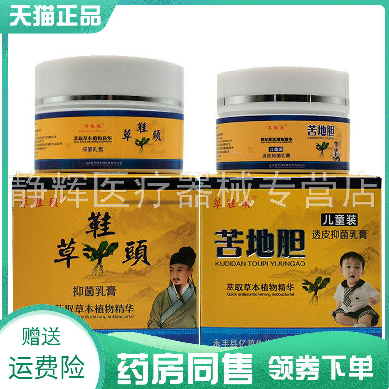 大腿内侧湿痒抑菌乳膏