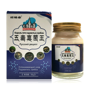 【买2送1/3送2】顺隆堂五毒真菌王乳膏55g