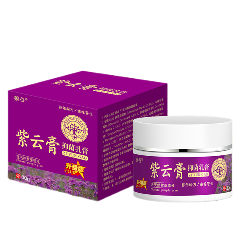 【药房同售】 狼谷紫云膏抑菌乳膏30g
