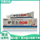 3送2 买2送1 宫品至尚炉甘石止痒王抑菌乳膏18g